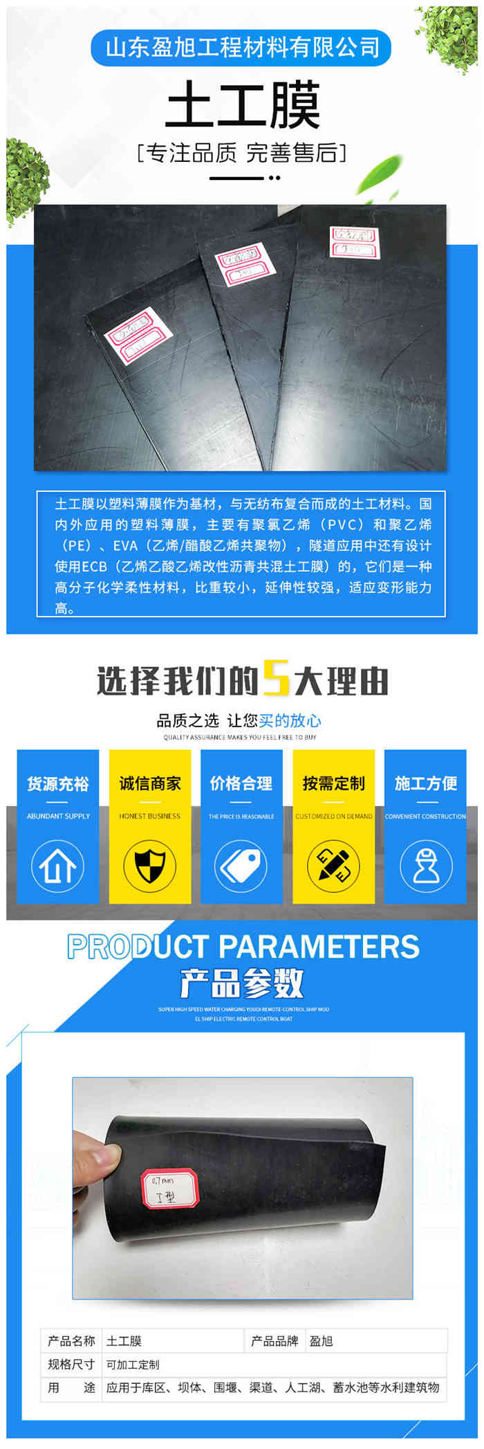 石河子黄鳝养殖土工膜图片第1张-盈旭土工材料